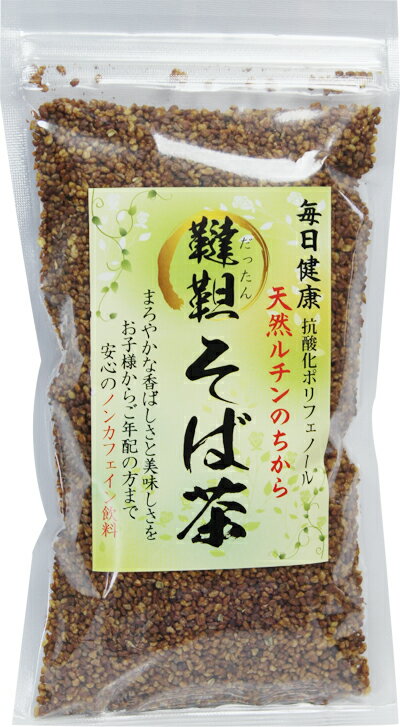 韃靼そば茶 150g お茶 ダッタン そば茶 健康茶 ノンカフェイン 蕎麦茶 効果 効能 高血圧 ルチン 豊富 ダイエット おすすめ 通販 人気 ランキング お取り寄せ ティーバッグ ペットボトル より 美味しい ポリフェノール 健康 効能 送料無料 血圧を下げるお茶