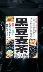 黒豆麦茶 8g×20パック ティーバッグ お茶 健康茶 麦茶 黒豆 黒大豆