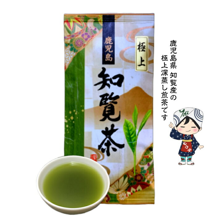 &#13; &#13; &#13; 商品情報&#13; &#13; &#13; &#13; 名称&#13; 知覧煎茶&#13; &#13; &#13; 原材料名&#13; 緑茶&#13; &#13; &#13; 賞味期限&#13; 別途ラベル記載&#13; &#13; &#13; 保存方法&#13; 高温多湿を避けて保存&#13; &#13; &#13; 内容量&#13; 90g&#13; &#13; &#13; 製造者&#13; 株式会社お茶の山口屋福岡県北九州市小倉北区魚町4-3-13&#13; &#13; &#13; &#13;新茶 鹿児島産 極上知覧茶 90g窒素ガス封入包装煎茶 日本茶 お茶 国産 深蒸し茶メール便送料無料 新茶 鹿児島県知覧産100％使用 ゆたかみどり品種 2