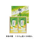 商品情報原材料茶産地名静岡県産内容量100g×2本保存方法高温多湿を避け保存備考商品パッケージや化粧箱のデザインが変わる場合がございます。黄金の露100g2本箱入 緑茶 川根茶 煎茶 贈答用 ギフト お中元 お歳暮 新茶 ギフト用に適した、「黄金の露 100g×2本セット」です。味と旨味が最も乗る時期といわれる八十八夜(5月初旬)に摘み取られた高級煎茶です。 5