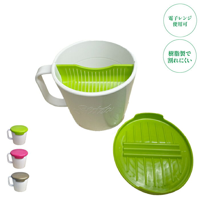 マグカップ 茶こし付き スリッティーふた コップ こっぷ カップ かっぷ マグ 茶こし 湯呑み 茶漉し 付..