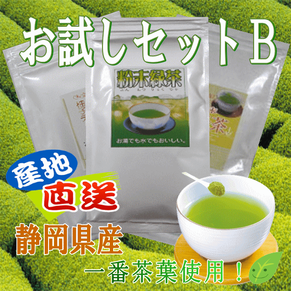 【送料無料】粉末緑茶（得用粉末茶