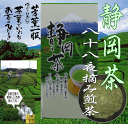 商品説明内容量100g 原材料緑　茶原産地名国産 保存方法高温多湿を避け移り香にご注意下さい。 取扱上の注意お茶は鮮度が大切です。開封後は早めにお飲み下さい。 配送方法【メール便対応】 クロネコメール便を使用いたしますので 商品発送から商品が届くまで3〜4日 掛かる場合がございます。ご了承ください。 商品代金引換は使用できませんのでご了承ください。 商品説明 当店のお茶は、 中蒸し茶になりますので、 アミ付きの急須をご使用ください！！ 商品は、新鮮お茶パック包装により 美味しいお茶をお届けいたします。 製造元マルタカ　川口製茶〒410-0305　静岡県沼津市鳥谷476