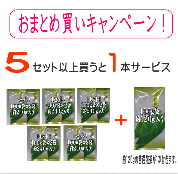 【送料無料】お茶の詰め放題！店長がたっぷり200g以上詰めたお得な美味しいお茶！クリックポスト対応商品 代引き不可 商品代引きを使用する場合別途送料が掛かります 後ほど変更メールを送ります。お茶 茶葉 静岡茶 煎茶 お茶 緑茶　1100円　送料無料 2