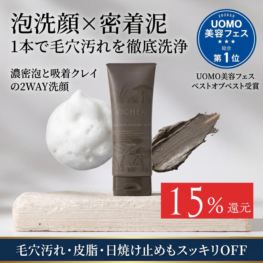 オーカー ザ フェイスウォッシュ メンズ 洗顔料 30代 40代 50代 男性スキンケア乾燥肌 敏感肌 CICA 配合 アルコールフリー 100g