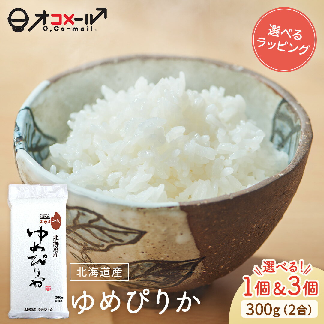 新米 令和7年(2025年)　