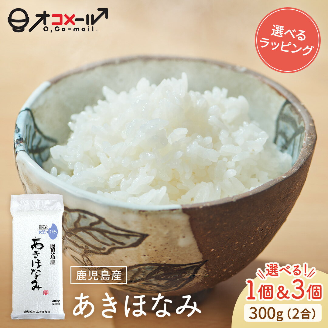 楽天市場】あきほなみ（米・雑穀｜食品）の通販