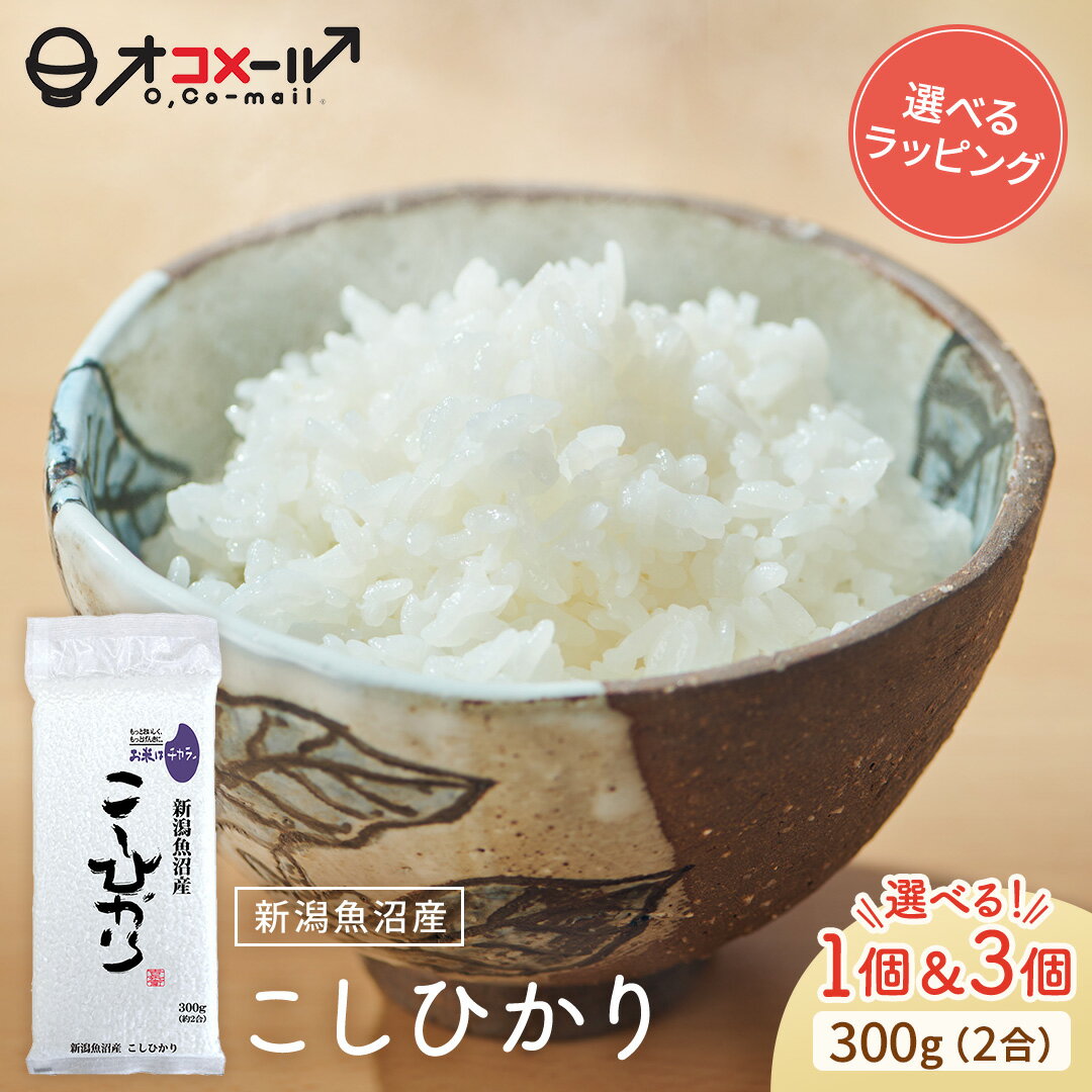 新米 令和7年産(2025年