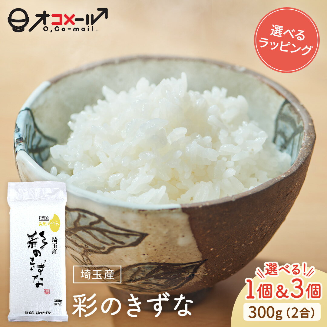 埼玉県産彩のきずな1等米(検査証明書発行済)新米玄米、　網目1.80良品　 1等米(検査証明書発行済)埼玉県産新米玄米、彩のきずな網目1.80良品