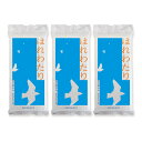 令和6年(2024年) 青森産 はれわたり 300g(2合) × 3パック l 真空パック 青森県 国産 お米 白米 オコメール ギフト プレゼント 送料無料