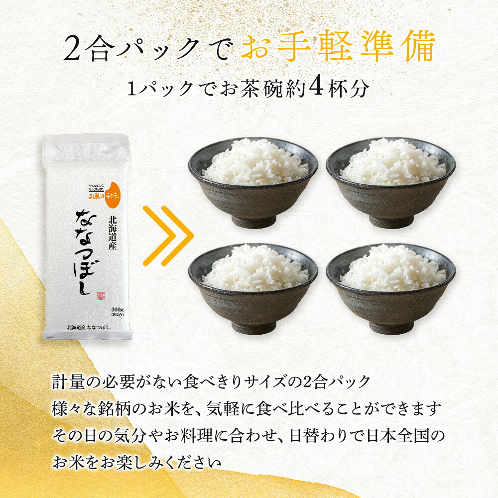 【宮城県 / 米 / 白米 / 送料無料 】　新米 令和7年産 (2025年) 宮城 ササシグレ 300g(2合) × 3パック l 真空パック 宮城県 国産 お米 白米 オコメール ギフト プレゼント 送料無料