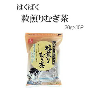 はくばく「粒煎りむぎ茶」一袋（30g