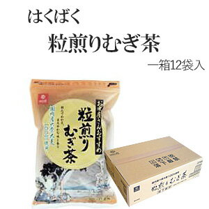 はくばく「粒煎りむぎ茶」1箱（12袋）