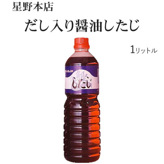 全国お取り寄せグルメ食品ランキング[しょうゆ(61～90位)]第74位