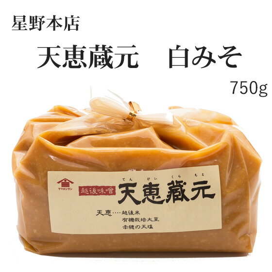 送料無料 マルクラ 白みそ 250g×10個