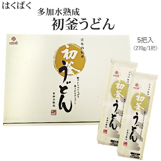 豊熟麺「初釜うどん」5袋入り