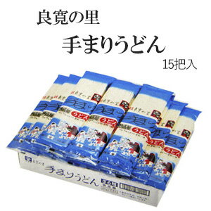 良寛の里　手まりうどんざる用200g（15把入）【楽ギフ_包装】【楽ギフ_のし宛書】【楽ギフ_メッセ入力】のサムネイル
