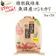 令和5年産津南町ゆきやまと農場限定！特別栽培米魚沼産コシヒカリ5kg×2袋【送料無料】(一部地域を除く)【あす楽対応_本州】【あす楽対応_関東】【あす楽対応_四国】