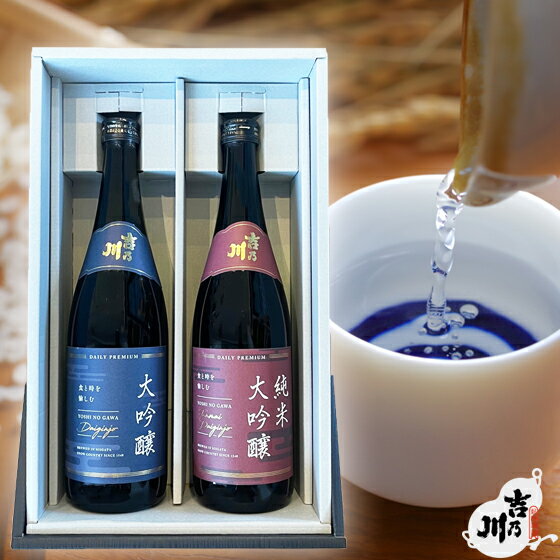日本酒　新潟のお酒飲み比べセット吉乃川PAIR大吟醸50吉乃川PAIR純米大吟醸50　各720mlギフト　父のギフト　御祝御礼　新築御祝 結婚御祝※送料無料（一部地域を除く）のサムネイル