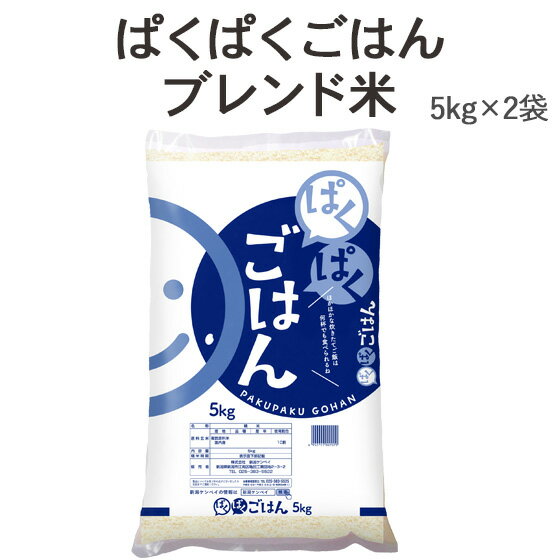 楽天市場】米 10kg 5キロ2袋の通販