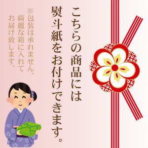 熨斗のご案内