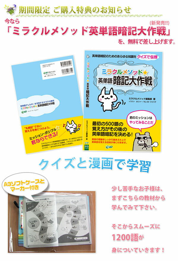 保証書付 ミラクルメソッド英単語1200 英語教材 子供 英単語 小学生 中学生 限定製作 Www Giseleblasioli Com Br 保証書付 ミラクルメソッド英単語1200 英語教材 子供 英単語 小学生 中学生 限定製作 Www Giseleblasioli Com Br