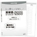 ミラクルメソッド ワークブックの商品画像