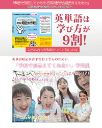 ミラクルメソッド英単語暗記大作戦
