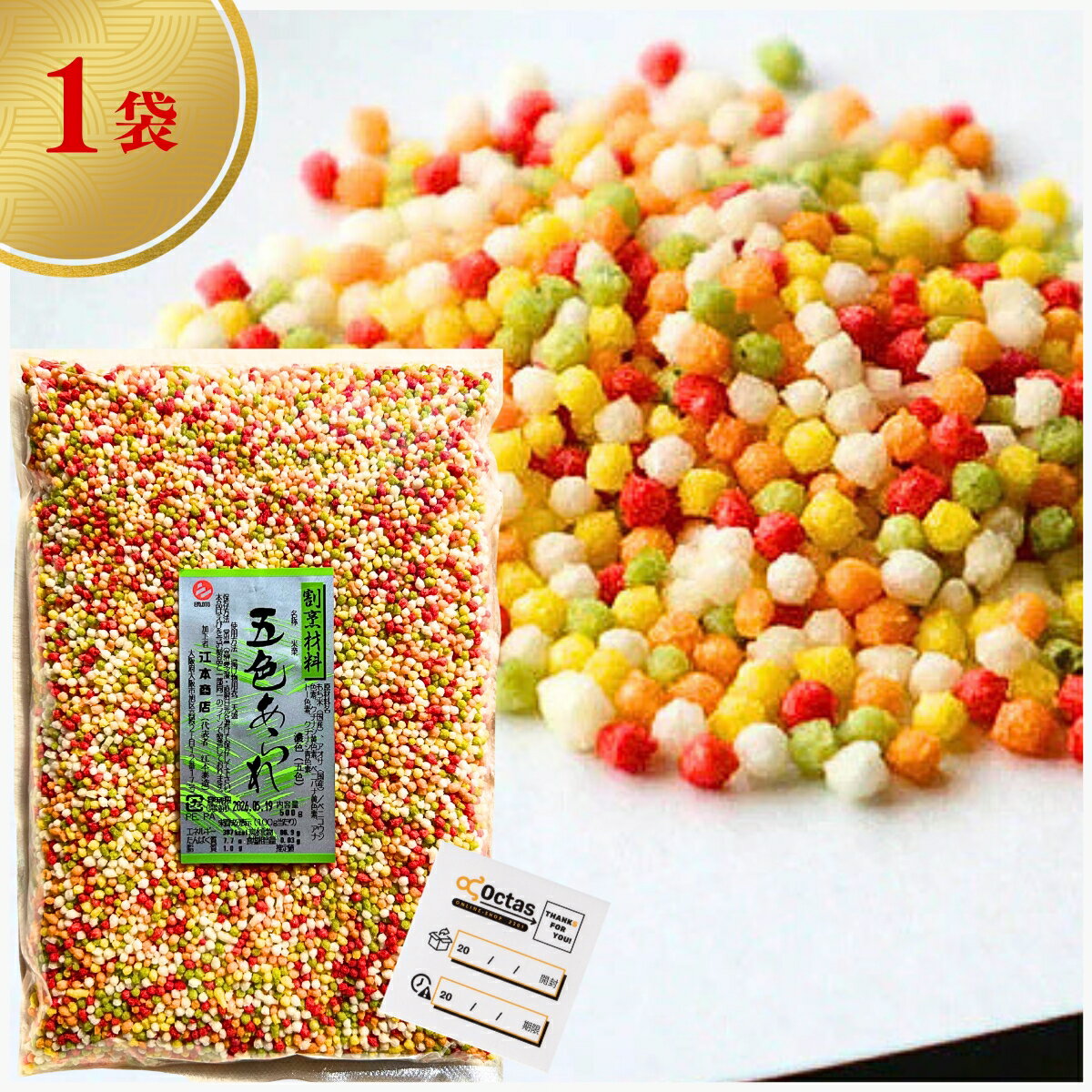 五色あられ 業務用 大容量 500g GFC 和食のプロが選ぶ ぶぶあられ キャラ弁 飾り 弁当 雛祭り