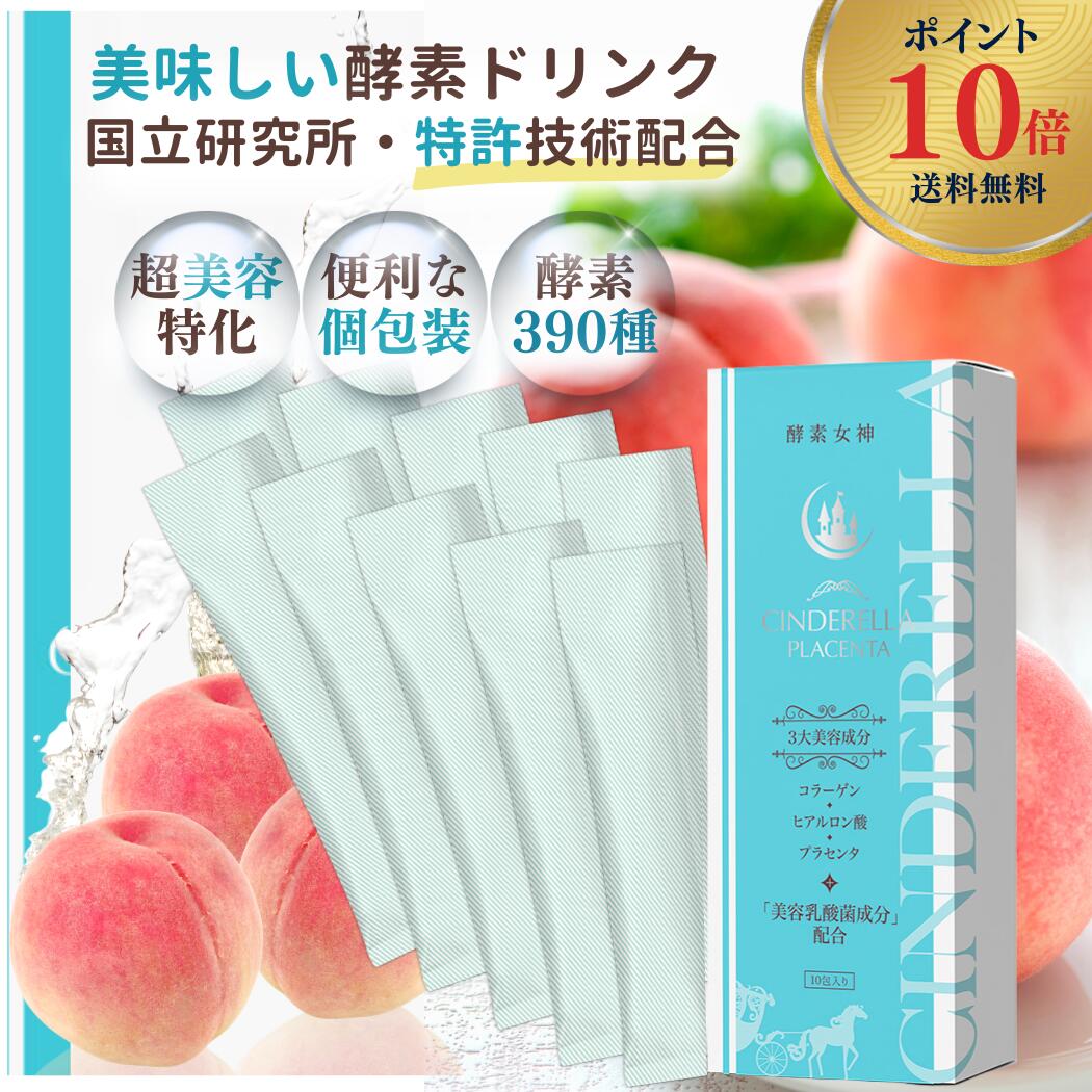 楽天市場】乳酸菌酵素抽出液の通販