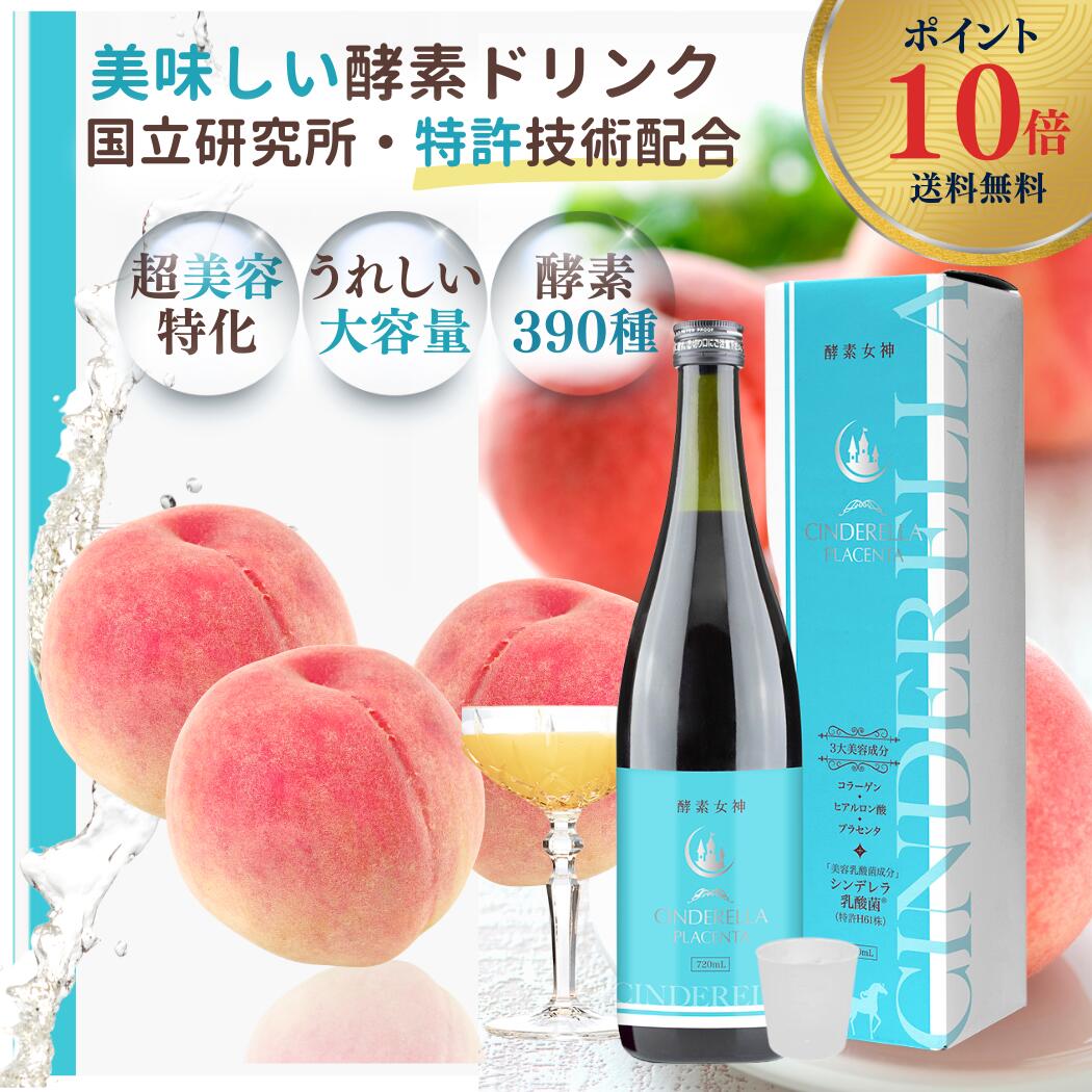 楽天市場】酵素ドリンク ボトルの通販
