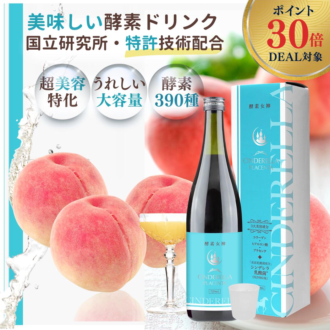 超天然酵素ドリンクボトル 楽天市場】酵素ドリンク ボトルの通販