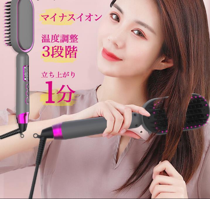 ヘアアイロン ブラシ ストレートヒートブラシ カールアイロン 2way ヒートブラシ アイロンブラシ ヘア..