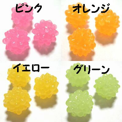 【単色販売/12mm】こんぺいとうビーズ*約12mm*単色*10個入り【在庫限り】