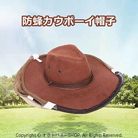 防虫 日よけ付き 夏 蚊 ハチ 虫除け帽子 虫除け ネット付き帽子 ヘルメット取付式...