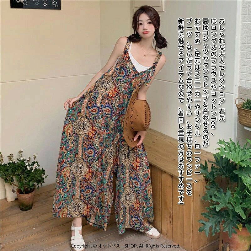 オクトパスーSHOPのサロペット パンツ オールインワン レディース パンツ ワイドパンツ 花柄 春 秋 夏 きれいめ 着痩せ 大きいサイズ カジュアル 体型カバー ゆったり 女性 お呼ばれ 可愛い 薄手 おしゃれ カジュアル ナチュラル ママコーデ｜アングル3
