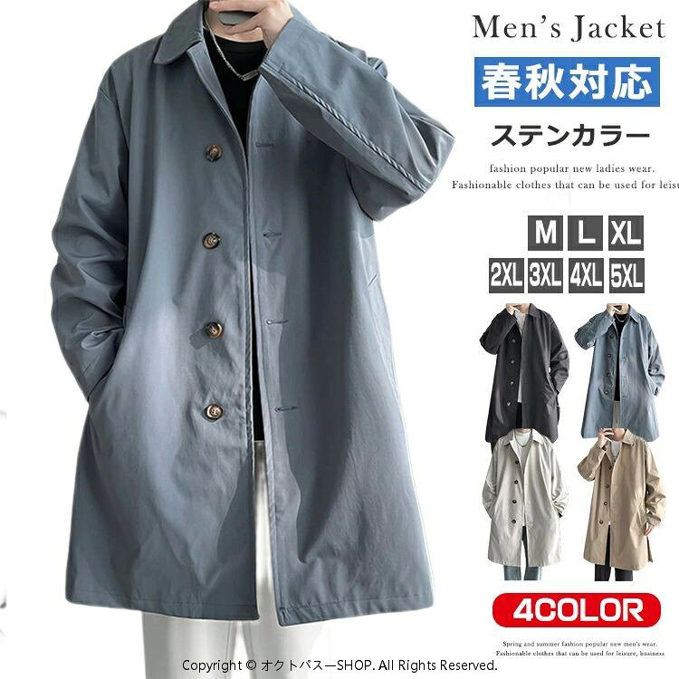 Other - ロングコート ステンカラーコート メンズ ビジネス ジャケット スプリングコート 無 秋 コート メンズ アウター ビジネスコート