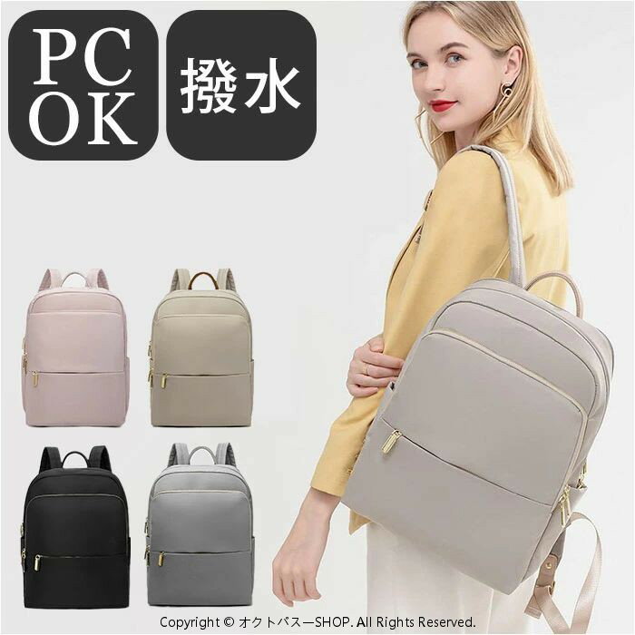 Rakuten - PC リュック レディース ナイロン 軽量 楽天 デイパック リックサック リック バックパック リュックサック ビジネスリュック パソコンリュック キャリーオン A4 大容量 撥水 はっ水 丈夫 通勤 通学 出張 薄型 うすい きれいめ 旅行 お出かけ サブバッグ