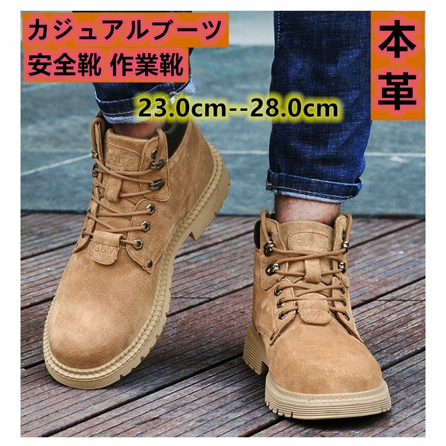乐天商城 - 安全靴 革靴 ハイカット メンズ 作業靴 安全靴 メンズ レディース 履きやすい 工場靴 安全靴スニーカー おしゃれ 防災靴