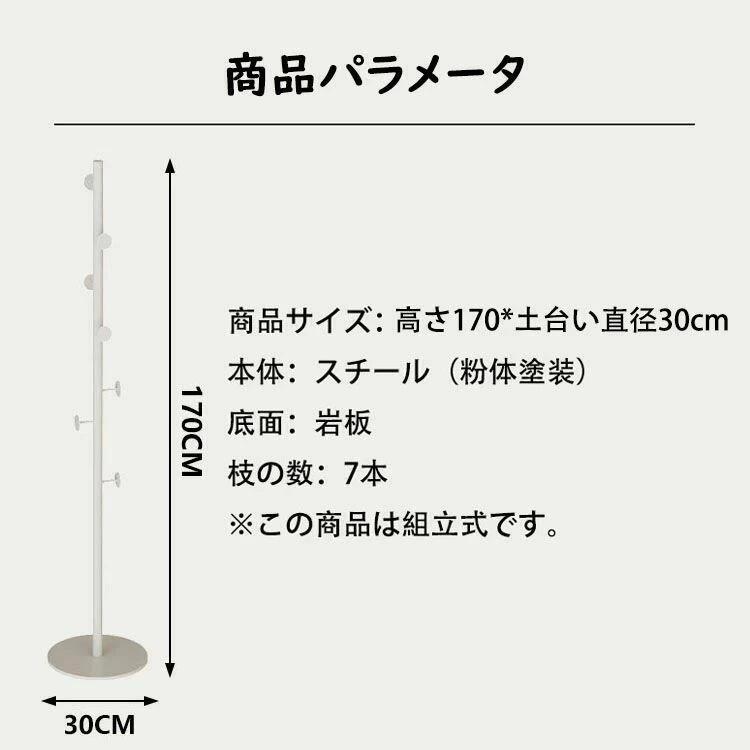 高さ170cm ポールハンガー おしゃれ ハンガーラック スリム 落ちにくい 倒れにくい...