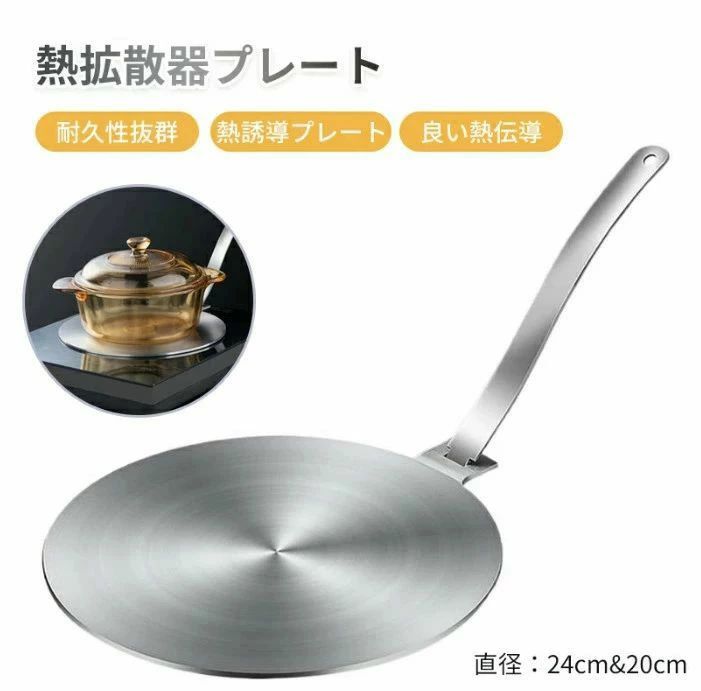 熱拡散器プレート IHヒーティングプレート ヒートディフューザー ステンレス 熱拡散板 熱誘導プレート 熱拡散器の板 耐久性に優れ 良い熱伝導 IH対応
