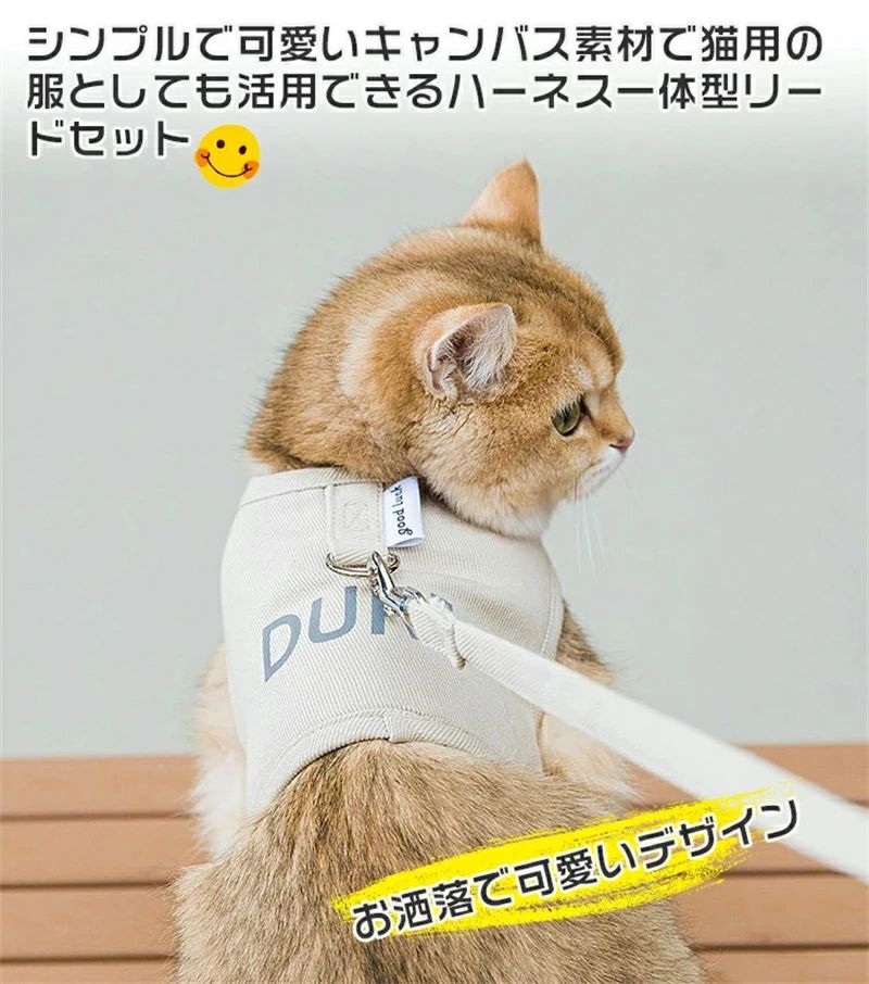 猫 ハーネス リード セット メッシュ 猫用 犬 犬用 抜けない 胴輪 胸あて式 猫の服...