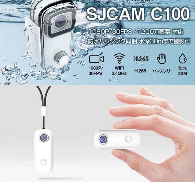 ボディカメラ ウェアラブルカメラ 防水30M WiFi 1080P スポーツ アウトドア ダイビング ハンズフリー 旅行 イベント 軽量 大人気