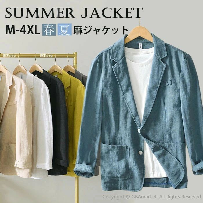 Rakuten - 麻ジャケット メンズ 春夏用 テーラードジャケット サマージャケット 綿 麻 ジャケット リネンジャケット ビジネス 吸汗速乾 春 夏 ライトアウター スーツジャケット ブレザー リネン 麻 天然 涼しい キレイめ 紳士 父の日 大きいサイズ カジュアル M L XL 2XL 3XL 4XL