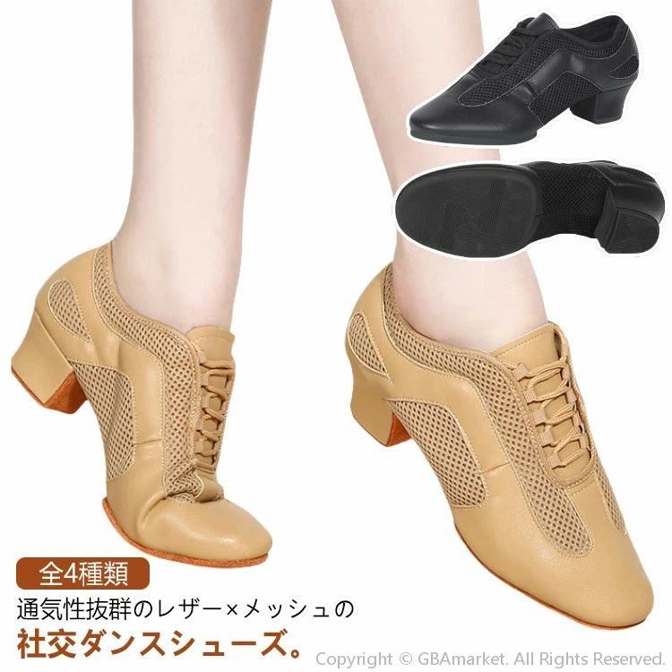 ダンスシューズ 社交ダンスシューズ ダンス シューズ 室内用 外履き 全4種類 スプ...