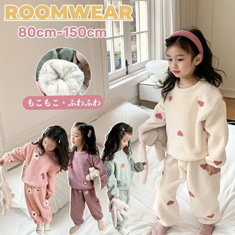 子供 もこもこ ルームウェア フランネル パジャマ 秋冬 男の子 女の子 キッズ 子供用 ガールズ 上下セット 部屋着 裏起毛 厚手 防寒 韓国風 長袖 寝巻き 寝間着 パジャマセット 子供服 キッズ ジュニア 可愛い 柔らか 春 秋 冬 プレゼント 海外通販