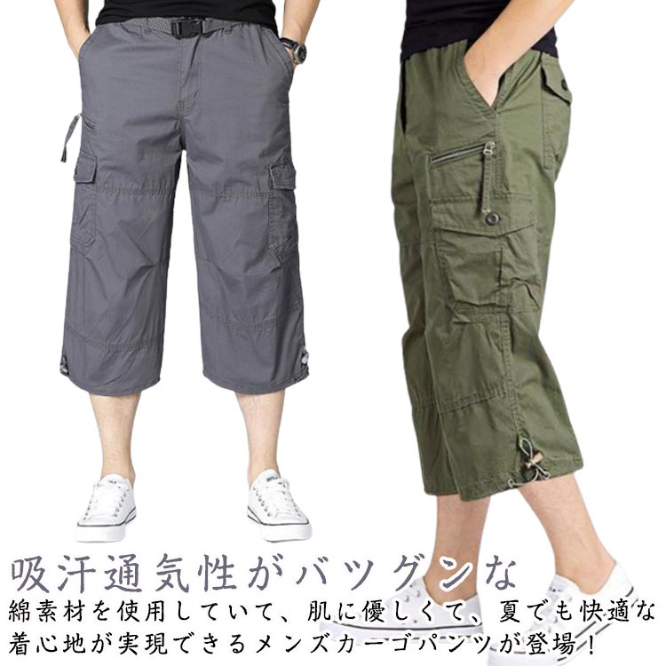 ひざ下 カーゴパンツ ハーフパンツ コットン クロップドパンツ 7分丈 夏 多ポケット 綿 ゆったり メンズ カーゴ イージーパンツ 男性用 スポーツ 運動 アウトドア カジュアル ワークパンツ 部屋着 ルームウェア 大きいサイズ 送料無料 ワークパンツ