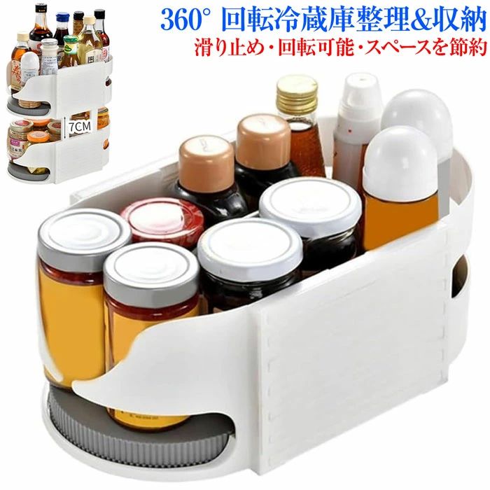 回転式冷蔵庫収納トレー 冷蔵庫整理 収納 360冷蔵庫トレー 回転トレイ 積み重ね合 わせ可能な レイジーターンテーブルオーガナイザー DIY 調味料ラック 冷蔵庫回転だい 冷蔵庫上ラング 回転台 キッチントレイ 360°回転冷蔵庫整理 収納 キッチン用 1/2点