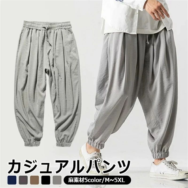 Rakuten - メンズ ロングシーズン対応でき 着回しやすい ハロンパンツ リネンパンツ メンズ サルエルパンツ 着脱 便利 黒 紺 大きいサイズ 5色 M/L/XL/2XL/3XL/4XL/5XL ファンション