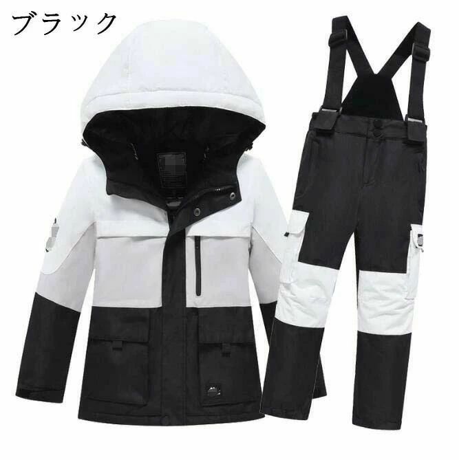 高品質★キッズスキーウェア 子供 スノーウェア 暖かい 上下セット 男の子 女の子 ...